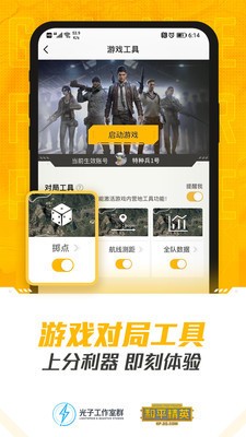 和平营地测试版