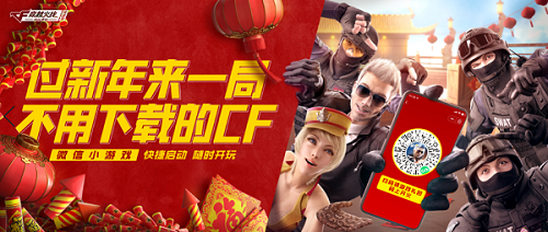 CF手游极速版在哪儿玩