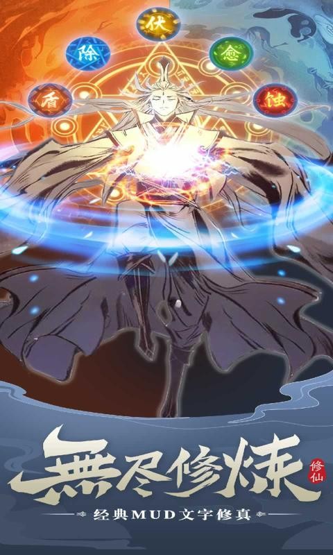 逍遥仙尘截图1