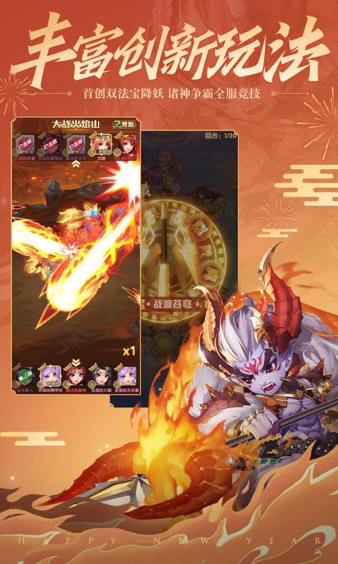 少年西游记春节嘉年华