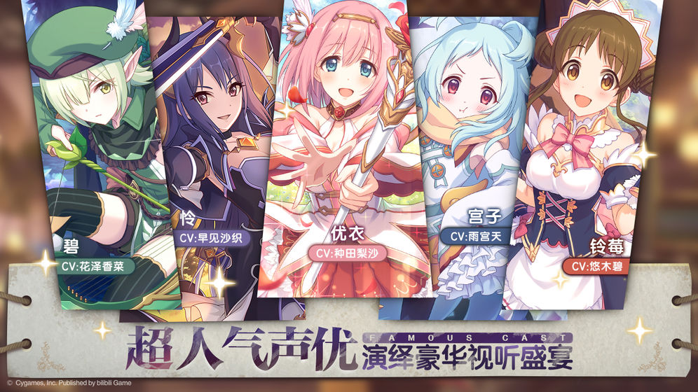 公主连结ReDive日和莉