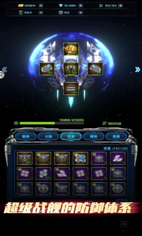 星际逆战截图1