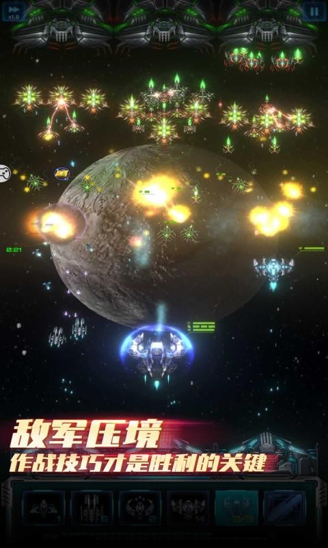 星际逆战截图3