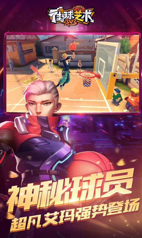 街球艺术1.4.0