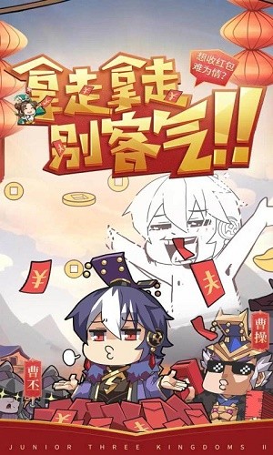 少年三国志2新春版截图2