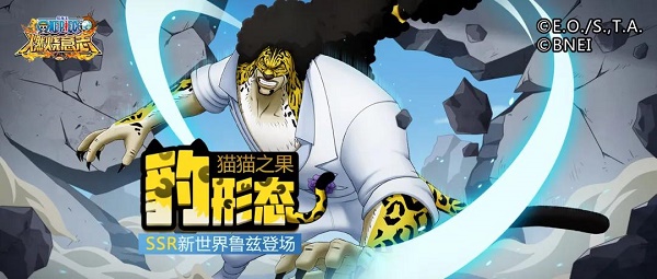 航海王燃烧意志新世界鲁兹技能加点图