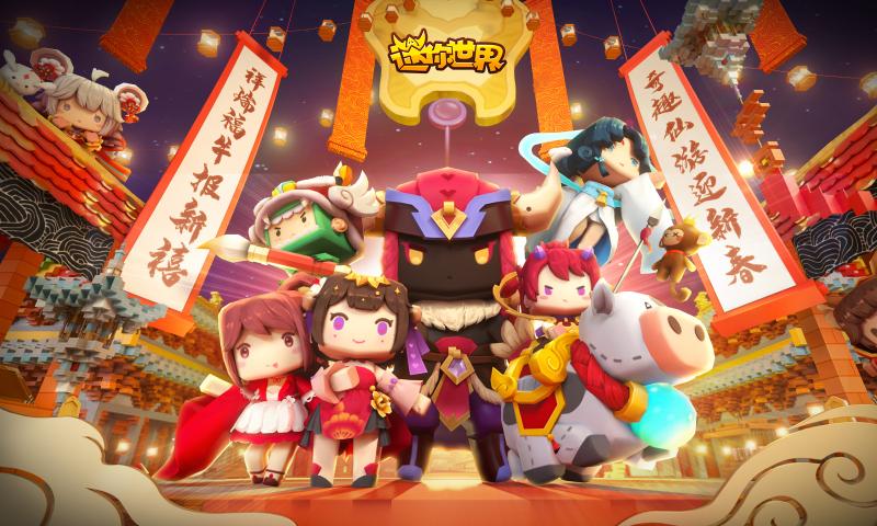 迷你世界0.52.0