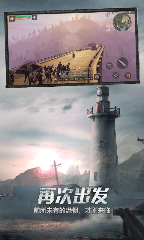 明日之后深海版