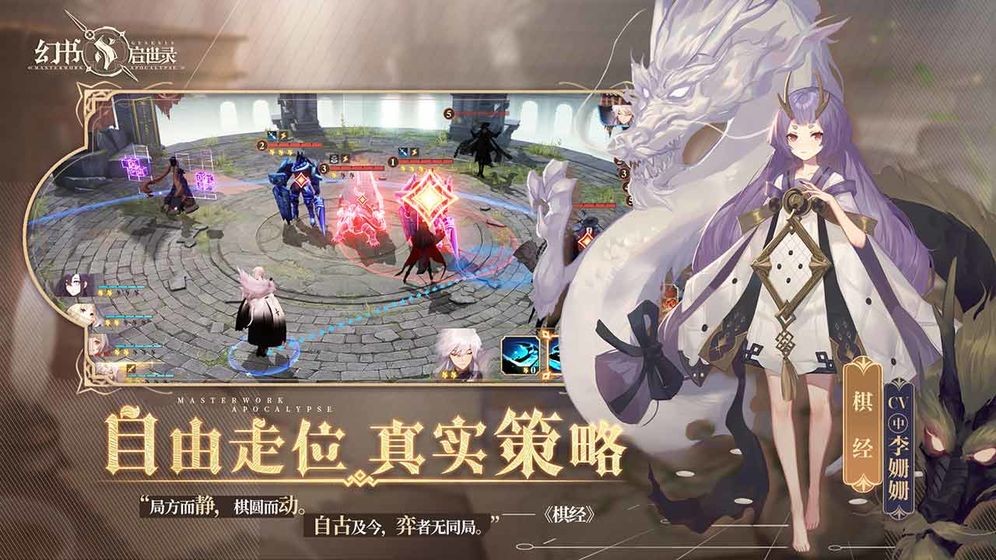 幻书启世录春节版本截图2