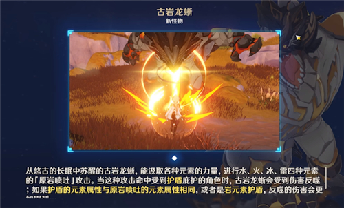 原神古岩龙蜥BOSS怎么打