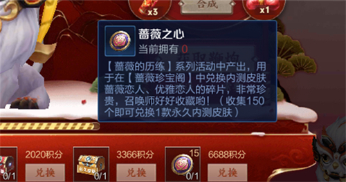 王者荣耀蔷薇珍宝阁入口在哪里打开