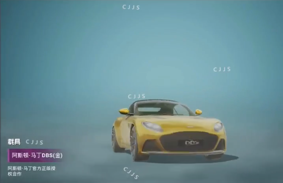 和平精英阿斯顿马丁什么时候上线最新消息