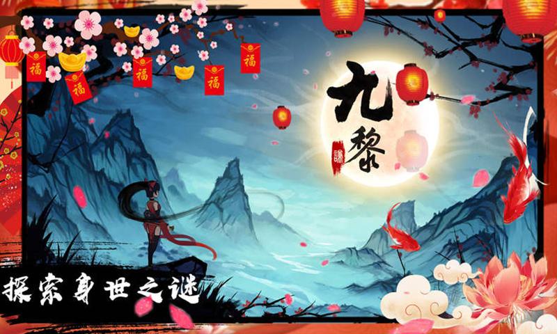 九黎1.8.5.01