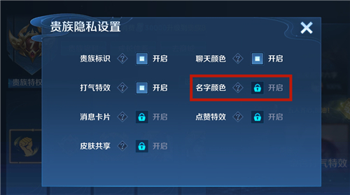 王者荣耀名字怎么变成金色的