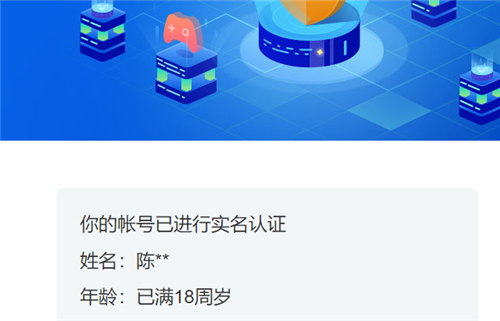 王者荣耀官网实名认证入口在哪里修改