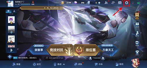 2021年王者荣耀怎么改实名认证QQ微信未成年