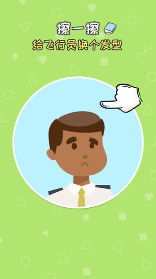 我擦得贼好截图1