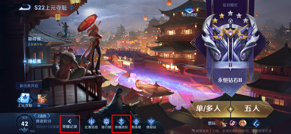 王者荣耀怎么改荣耀战区到偏僻地方2021