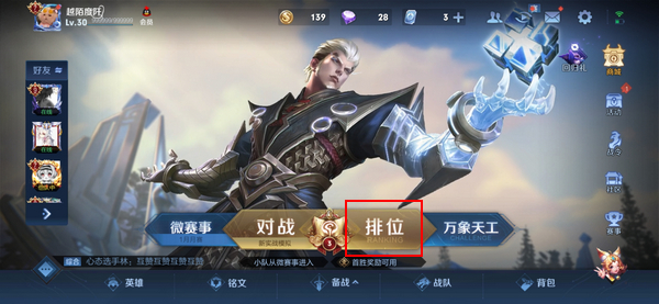 王者荣耀怎么改荣耀战区到偏僻地方2021