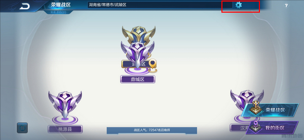 王者荣耀怎么改荣耀战区到偏僻地方2021