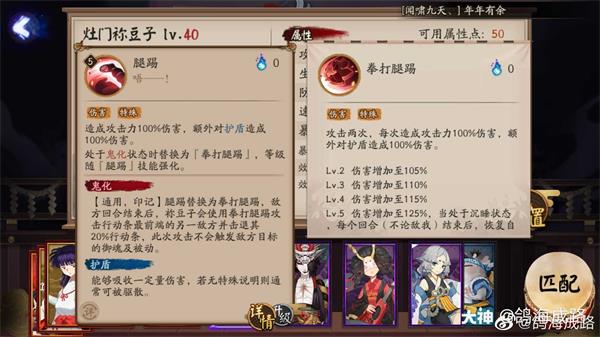 阴阳师灶门祢豆子技能强度测评