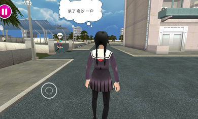 新病娇模拟器截图3