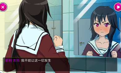 新病娇模拟器截图2