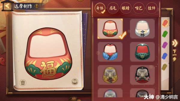 阴阳师达摩绘愿活动玩法攻略