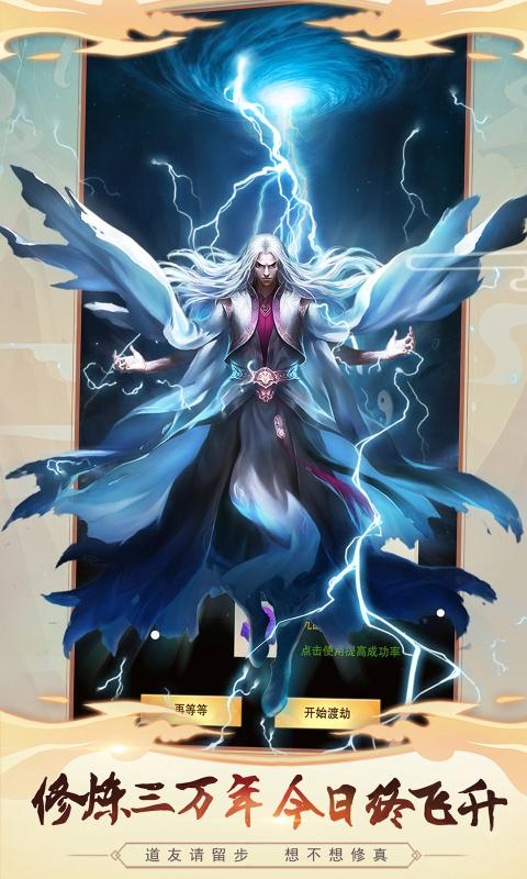 想不想修真祈愿礼物