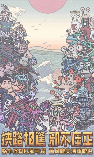 最强蜗牛唐探3联动