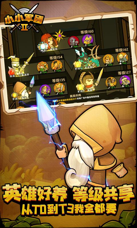 小小军团20.8.0.52