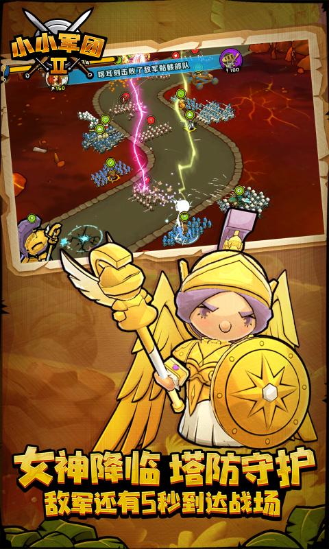 小小军团20.8.0.52