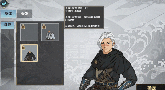 汉家江湖不器门