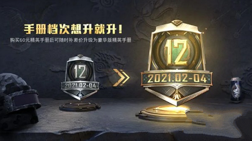 和平精英SS13赛季什么时候开始更新