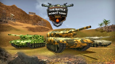 机器人坦克世界大战截图2
