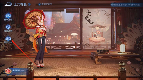 王者荣耀公孙离惊鸿舞在哪观看