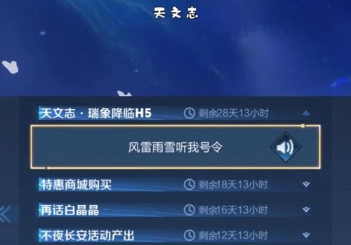 王者荣耀天文志皮肤什么时候上线正式服