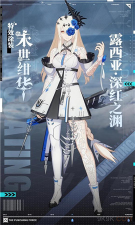 战双帕弥什末世绀华