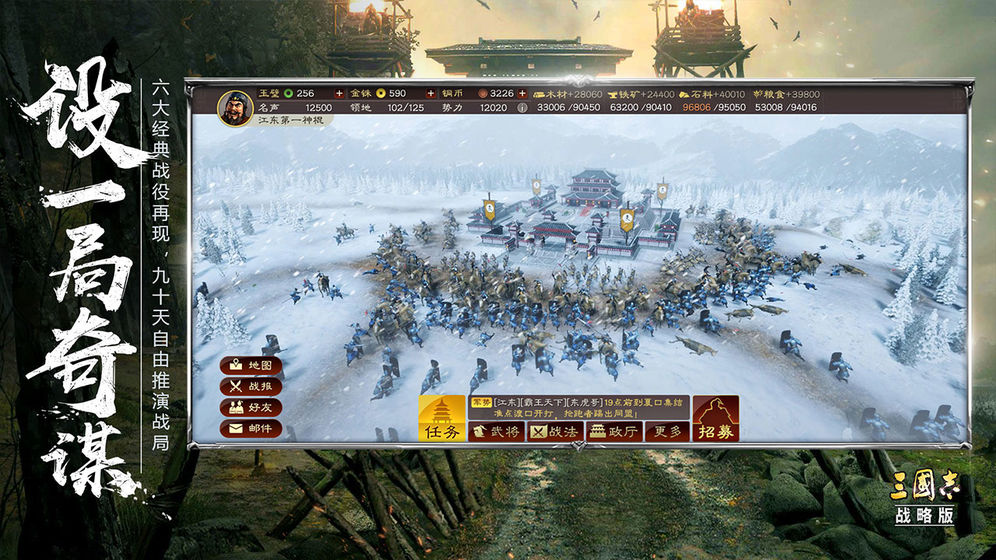 三国志战略版12月更新