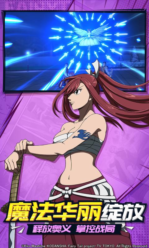 妖精的尾巴无尽冒险1.0.13版本