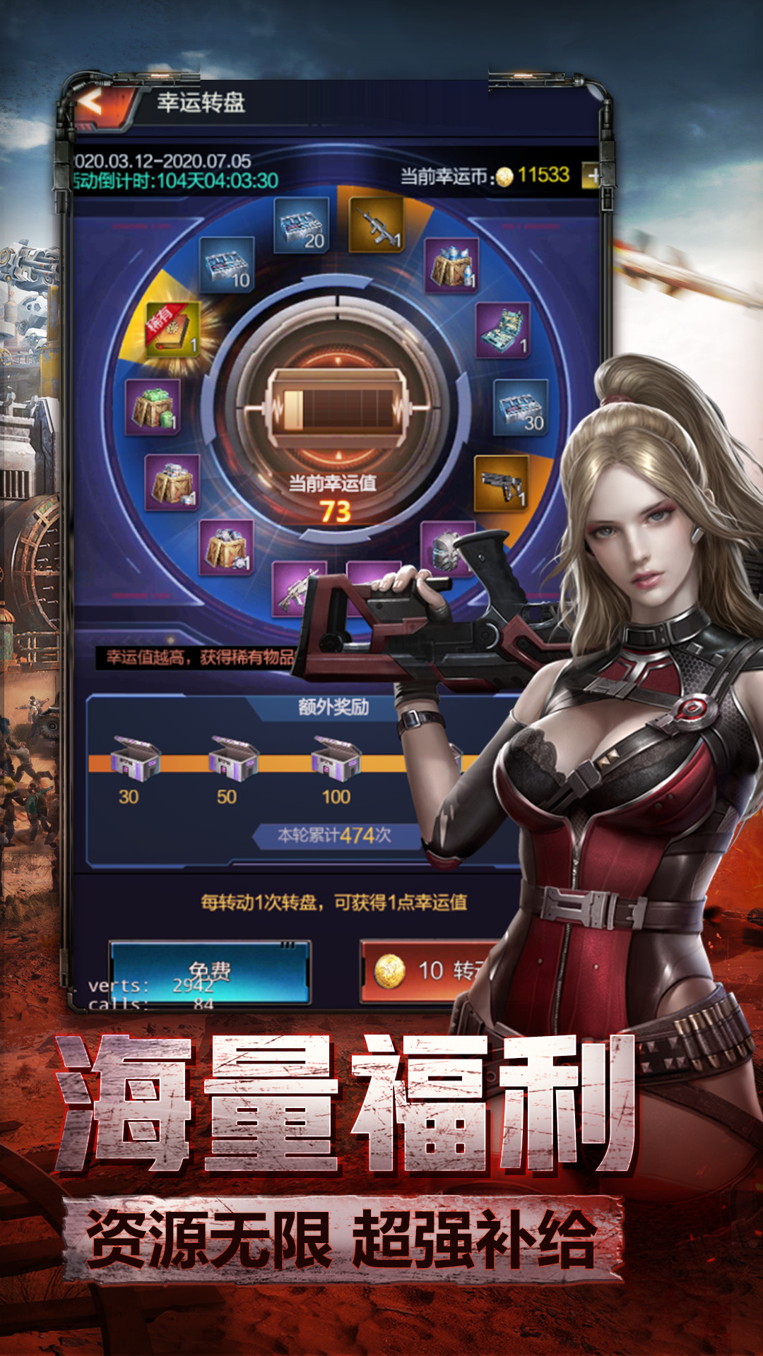 末日进化春节版本