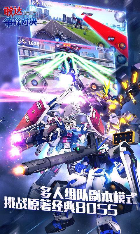 敢达争锋对决4.0.1