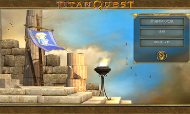 泰坦之旅手游mod版截图2