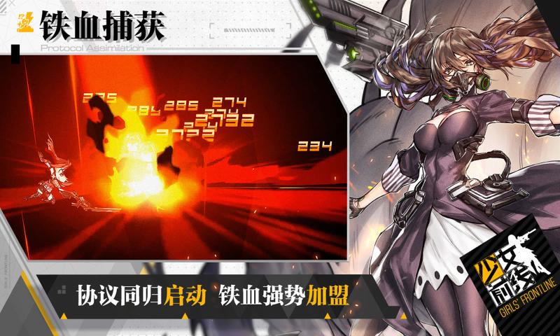 少女前线2.0700