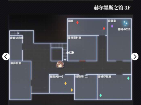 未定事件簿赫尔墨斯之馆密码箱攻略