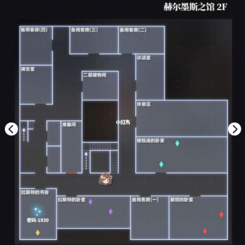 未定事件簿赫尔墨斯之馆密码箱攻略