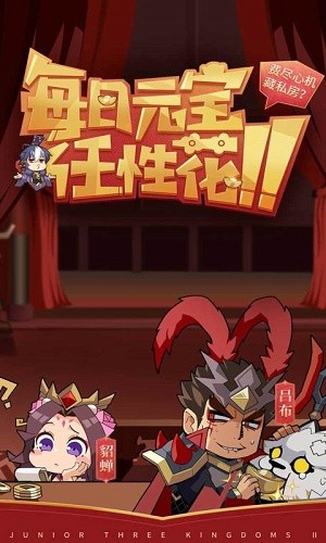 少年三国志2最新版截图2