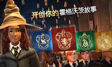 哈利波特霍格沃茨之谜3.2.3