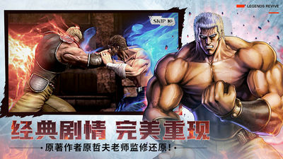 盖娅互娱北斗神拳再燃