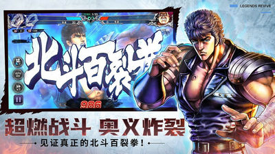 盖娅互娱北斗神拳再燃